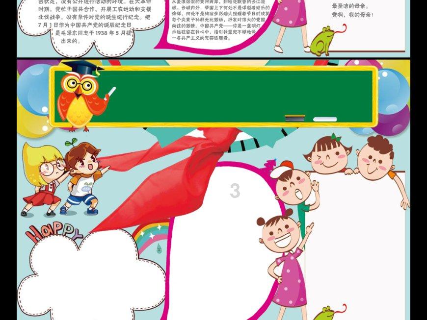 疯狂点击汉堡
